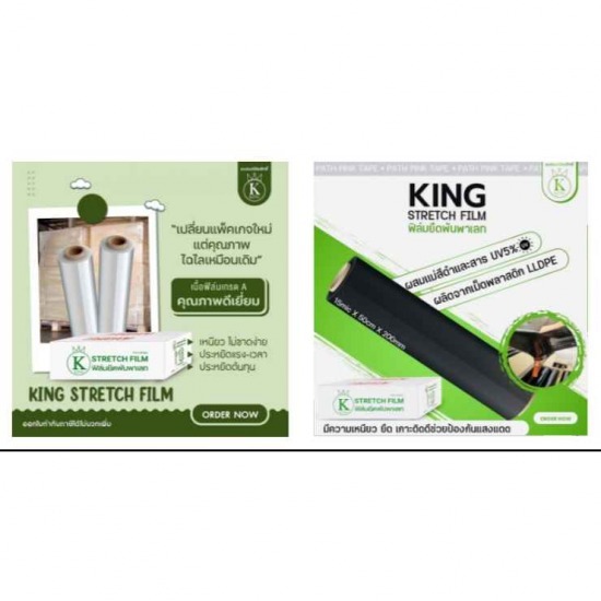 จำหน่ายฟิล์มยืด ฟิล์มพาเลทราคาถูก