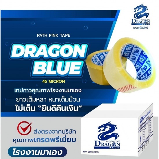 จำหน่ายเทปกาว รุ่นยอดนิยม  