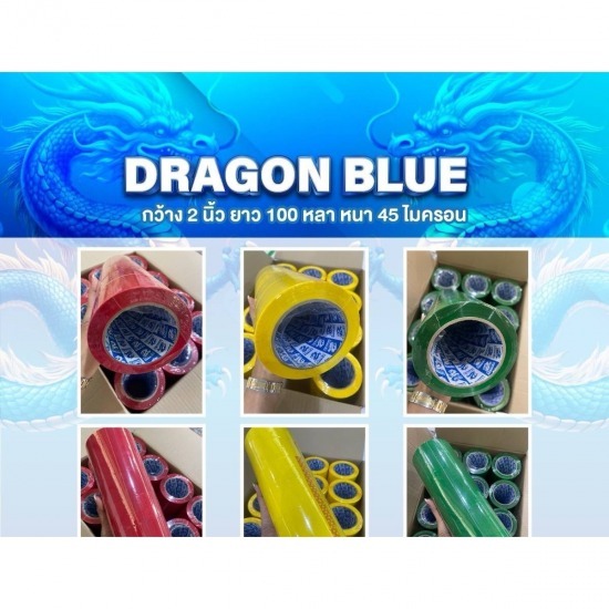 จำหน่ายเทปกาว OPP สี - เทปราคาถูก ราคาโรงงาน มาดามพัทพริงค์