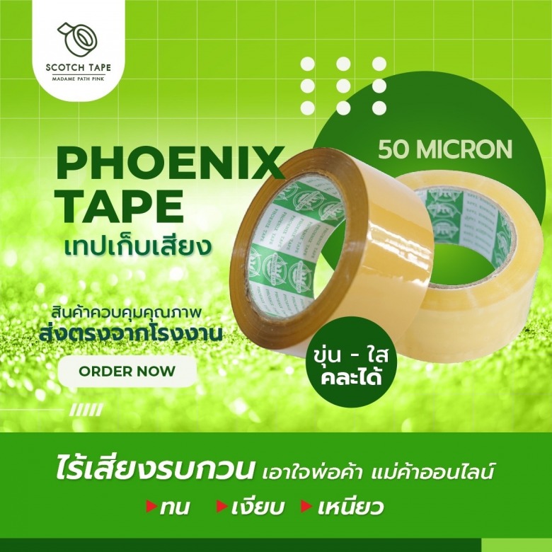 เทปเก็บเสียง ยี่ห้อ PHOENIX TAPE เทปเก็บเสียง ยี่ห้อ PHOENIX TAPE