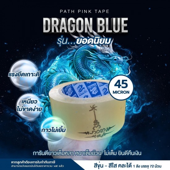 เทปกาว ราคาโรงงาน